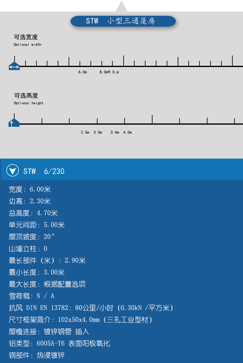 小型篷房，三通篷房，篷房定制